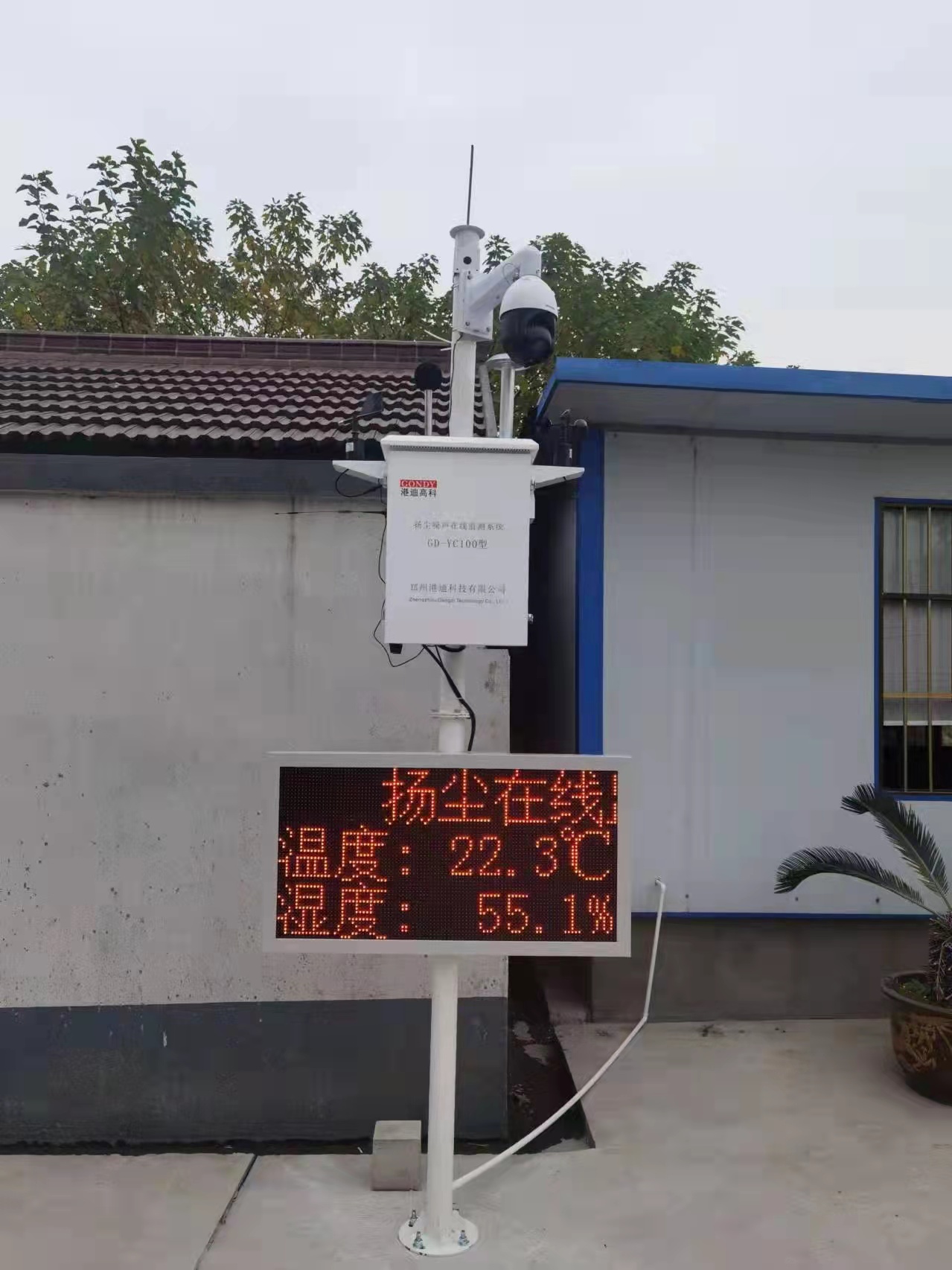 帶證書揚塵監(jiān)測系統(tǒng)