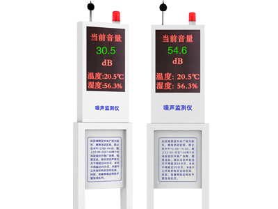 全彩噪聲監測系統