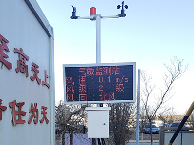 鄭州風(fēng)速風(fēng)向氣象站