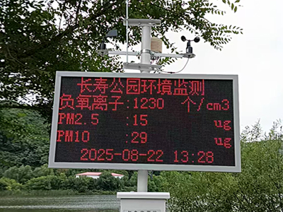 河南PM2.5環(huán)境空氣質(zhì)量監(jiān)測站