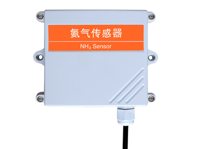 鄭州氨氣傳感器
